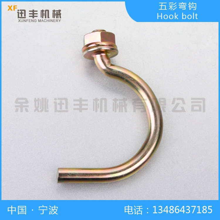 Hook bolt