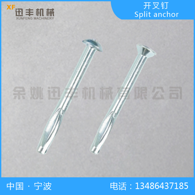 Split anchor